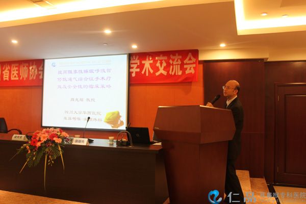 华西医生,周光耀,雅安会议