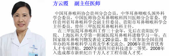 成都仁品治疗鼻咽炎的医生
