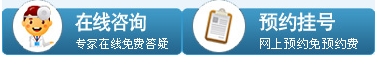 在线预约