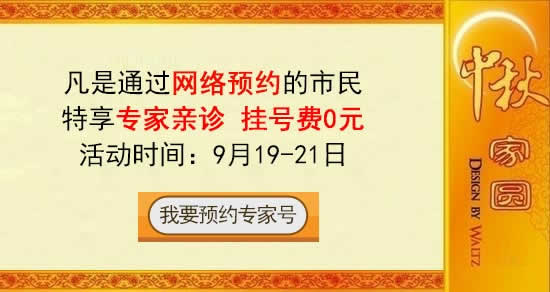 网络预约